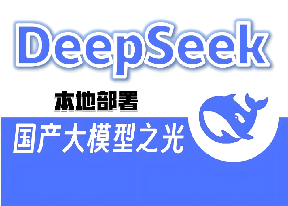 解锁 DeepSeek 在医院的 N 种应用场景